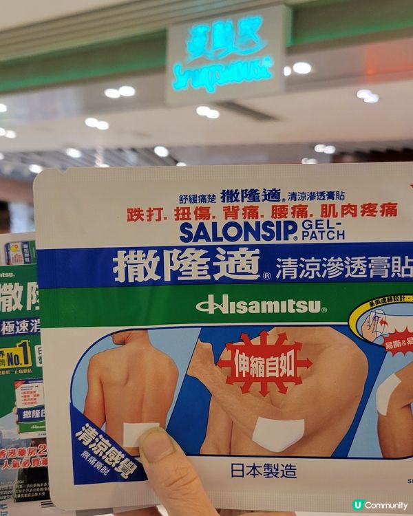 運動家 like Facebook 送撒隆巴斯貼