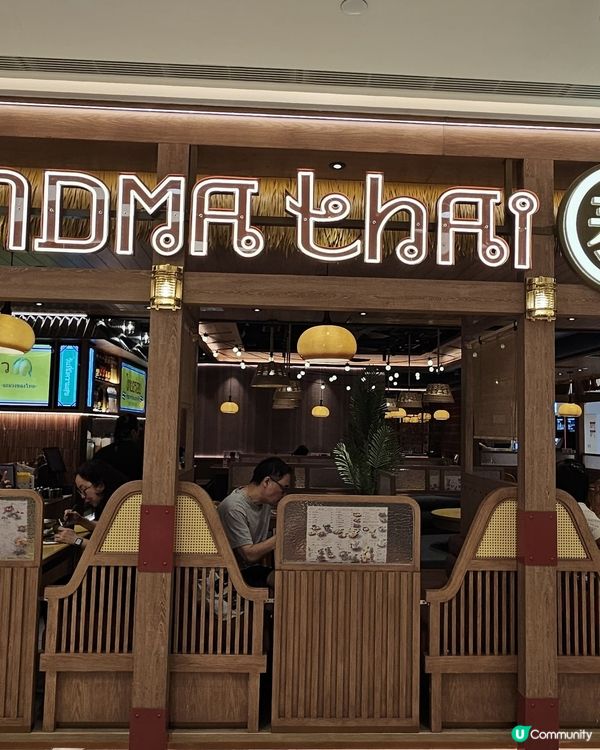 門面漂亮之《泰國婆》