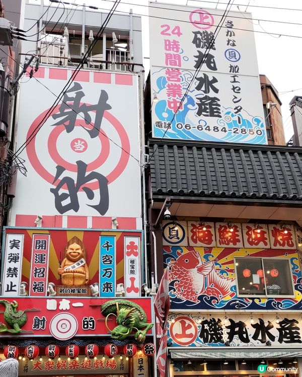 ## 大阪心齋橋必去打卡熱點🔥💜固力果跑跑人🏃‍♂🤩