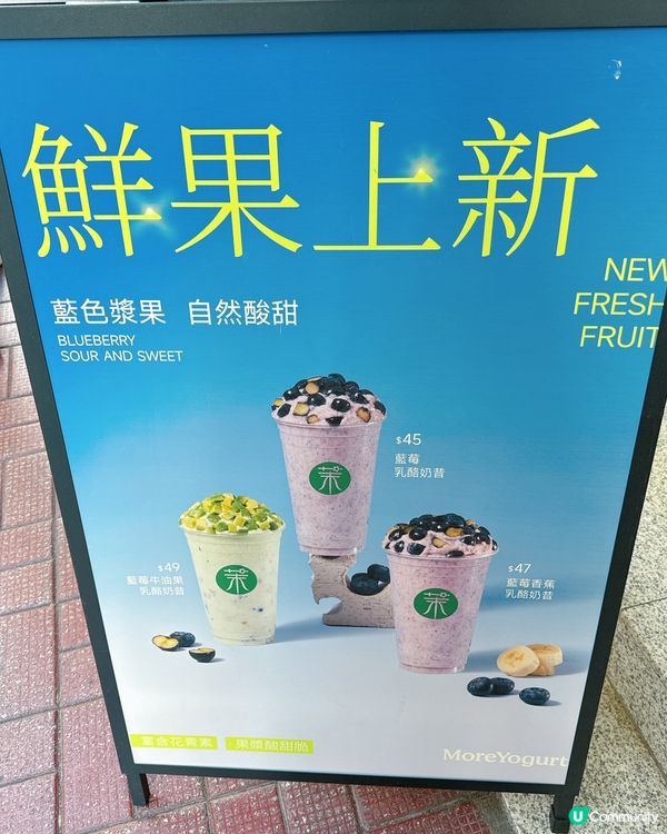 ## 銅鑼灣新開健康乳酪店！🤩