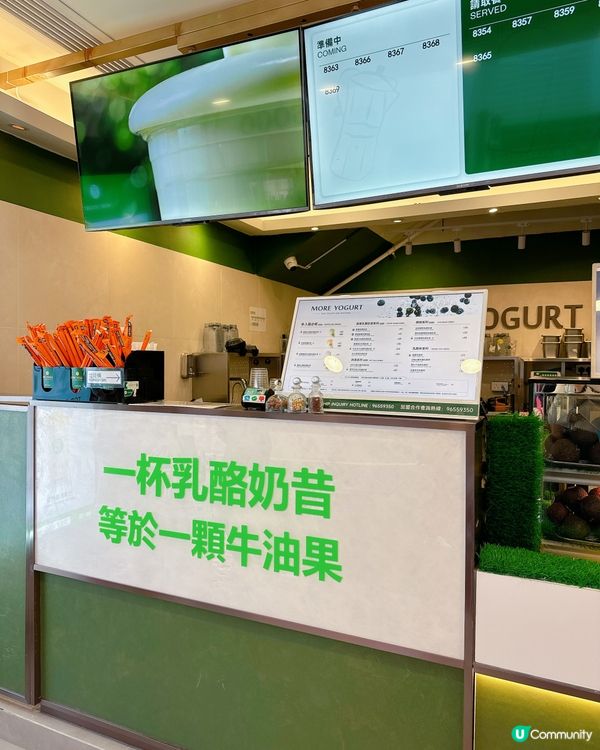 ## 銅鑼灣新開健康乳酪店！🤩