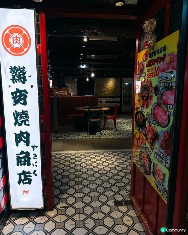 尖沙咀新開4000呎燒肉店 🔥 驚安燒肉商店