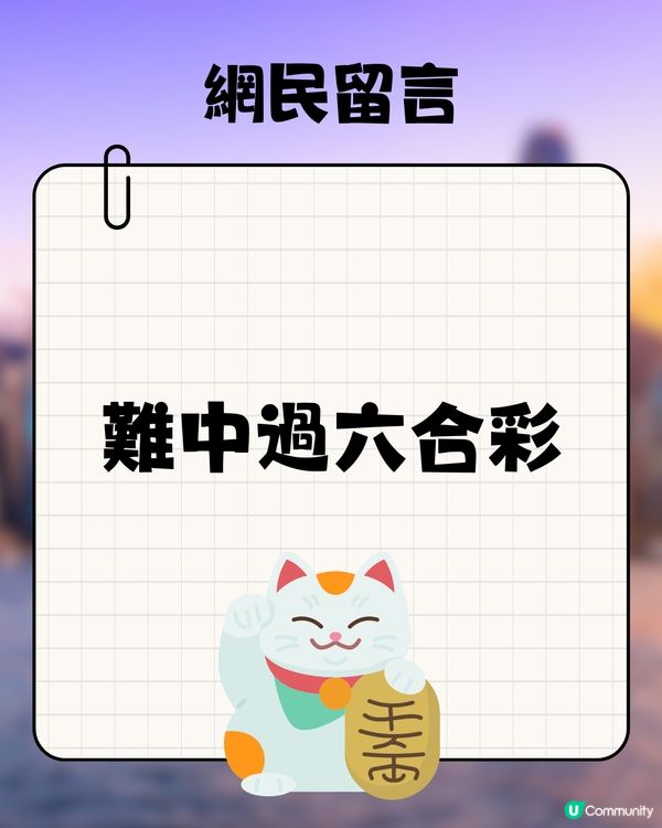 香港新界上空疑驚見火流星☄️網民:難過中六合彩‼️有圖