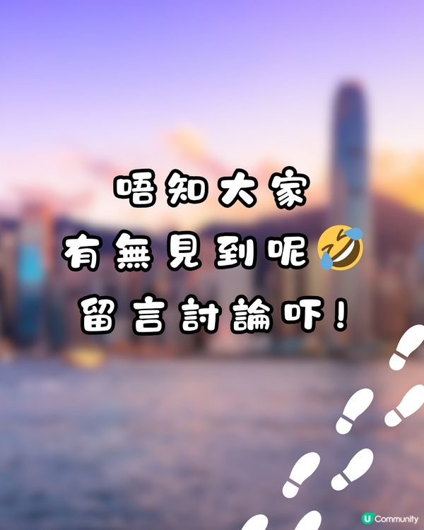 香港新界上空疑驚見火流星☄️網民:難過中六合彩‼️有圖