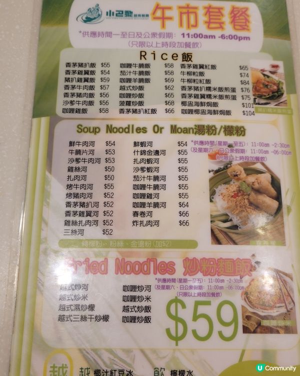 屯門小店 **小巴黎越南餐廳