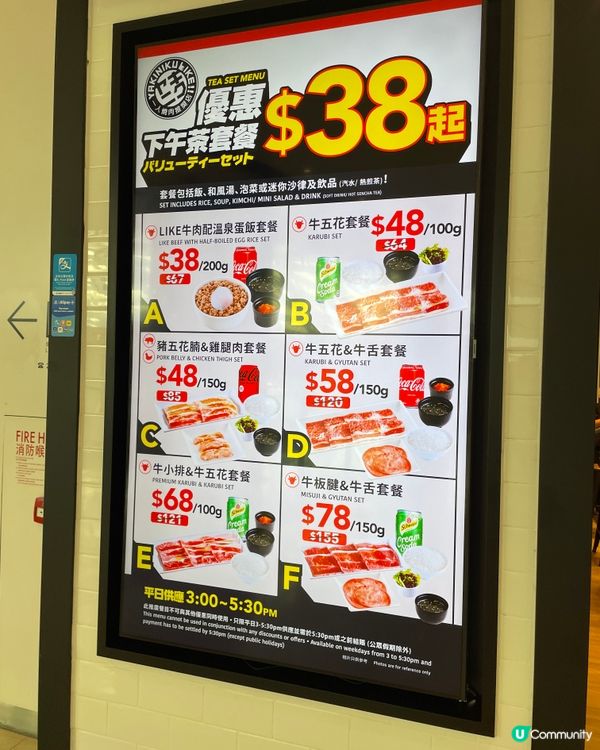 超抵食燒肉下午茶