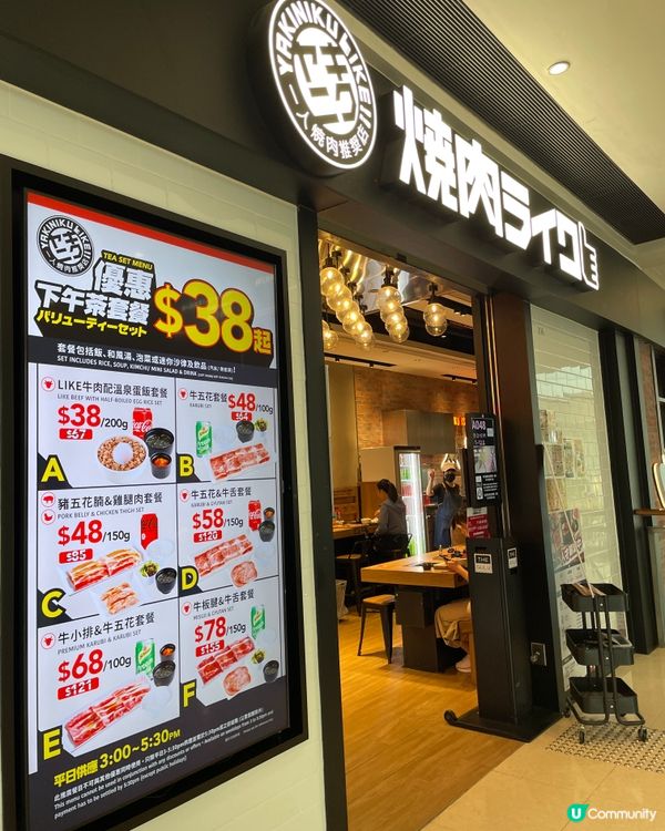 超抵食燒肉下午茶