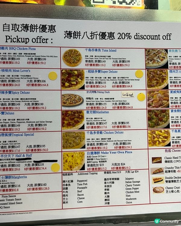 外賣自取PizzaBox 21:00或打後折上折🍕😋