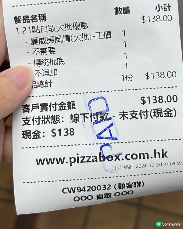 外賣自取PizzaBox 21:00或打後折上折🍕😋