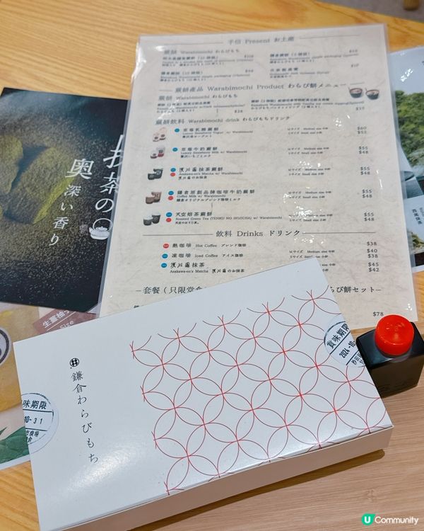 甘味處鎌倉沙田開張啦🥳