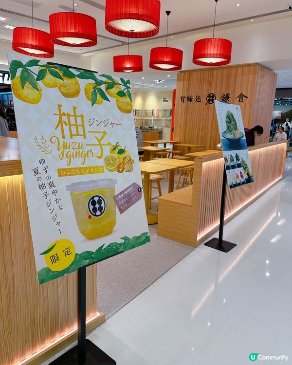 甘味處鎌倉沙田開張啦🥳