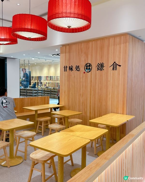 甘味處鎌倉沙田開張啦🥳