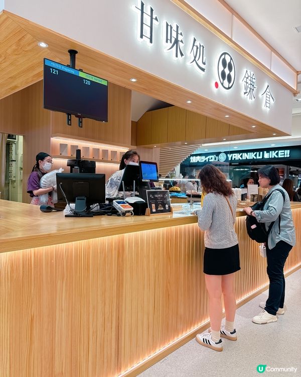 甘味處鎌倉沙田開張啦🥳