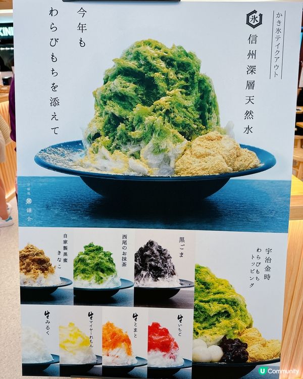 甘味處鎌倉沙田開張啦🥳