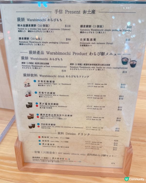 甘味處鎌倉沙田開張啦🥳