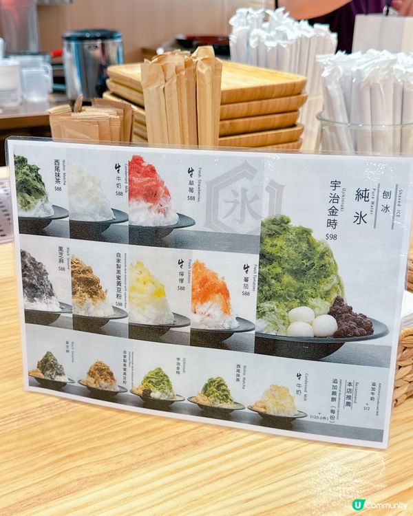 甘味處鎌倉沙田開張啦🥳