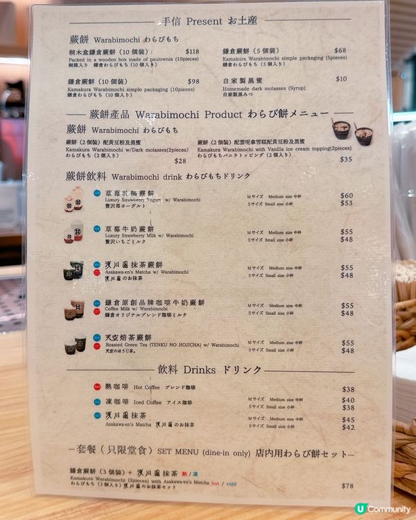 甘味處鎌倉沙田開張啦🥳