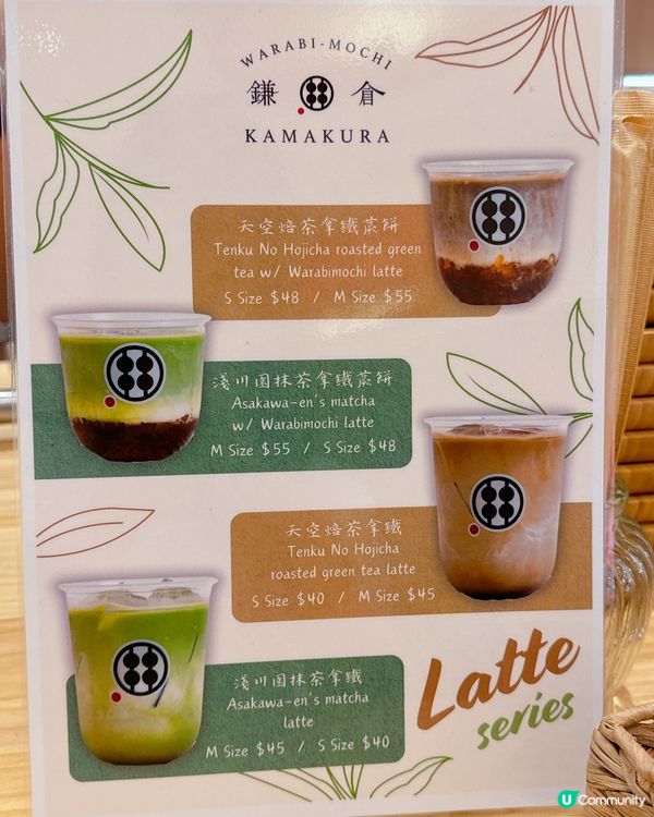 甘味處鎌倉沙田開張啦🥳