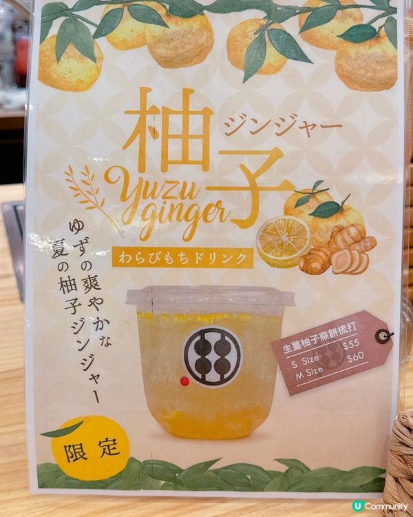 甘味處鎌倉沙田開張啦🥳