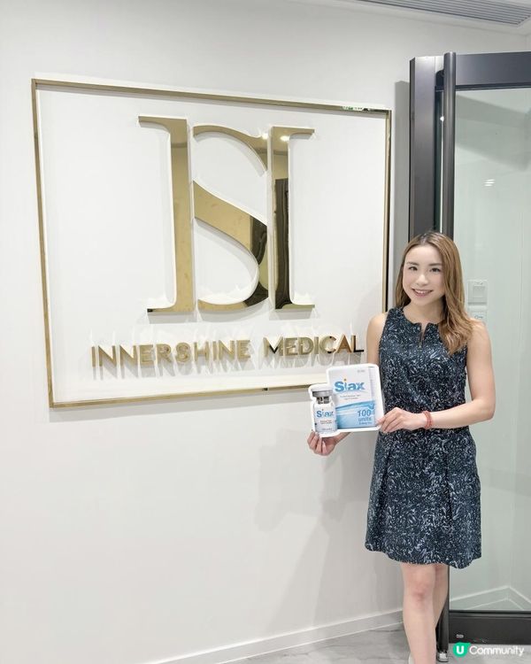 【要直接擁有V面，我揀Siax®️ 肉毒桿菌素A型！】