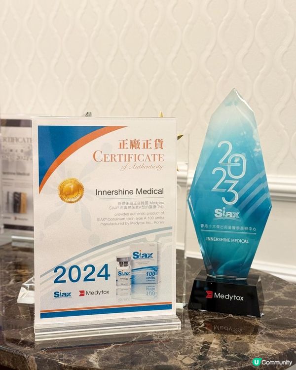 【要直接擁有V面，我揀Siax®️ 肉毒桿菌素A型！】