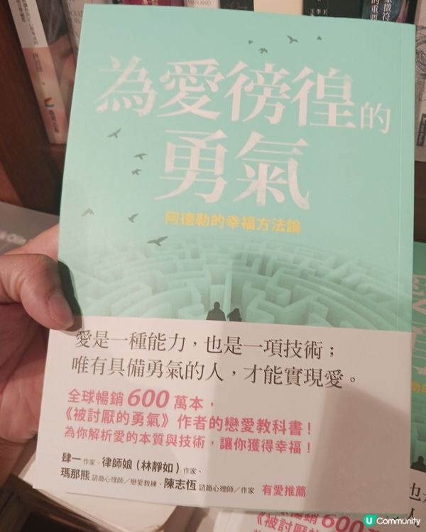 《為愛徬徨的勇氣》