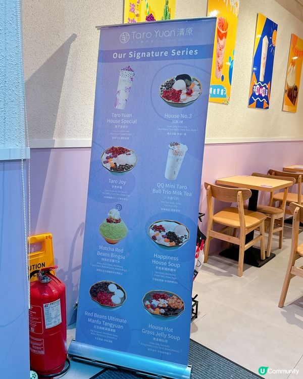 銅鑼灣新開清原！芋圓控必試！🤤