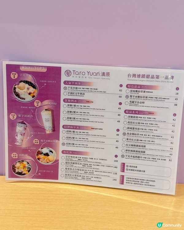 銅鑼灣新開清原！芋圓控必試！🤤