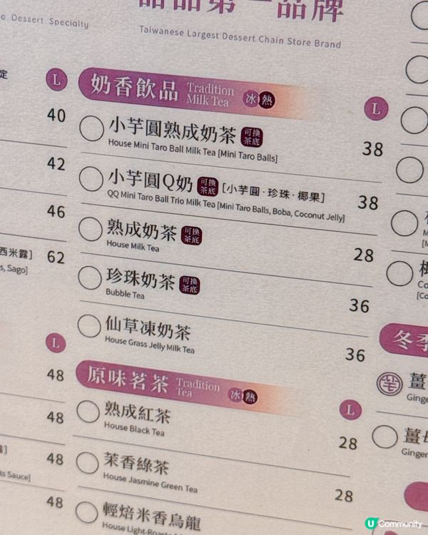 銅鑼灣新開清原！芋圓控必試！🤤