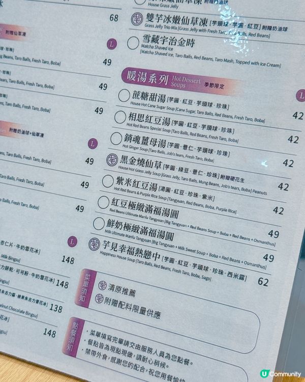 銅鑼灣新開清原！芋圓控必試！🤤