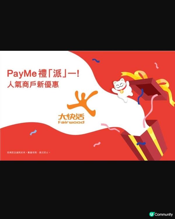 大快活逢星期一，減4蚊優惠券！快啲搶啦！🤑