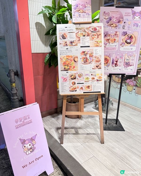 ## 今期主題餐廳，Kuromi迷必去！🤩