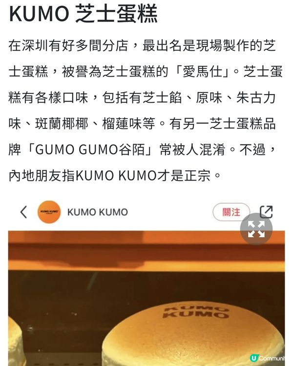 深圳人氣手信綠豆餅款式特別多選擇，其中芝士咸蛋黃肉鬆是我至愛...