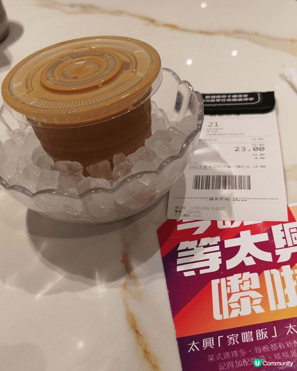 #秋季必備湯水   奶茶之選，太興。靈魂食品加菠蘿包。