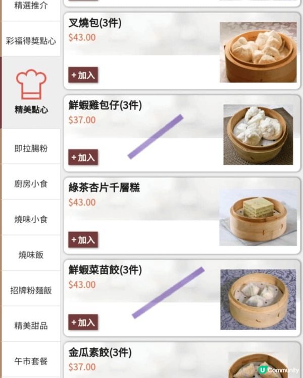 週末約埋朋友去ISquare彩福皇宴嘆茶，多款點心製作精緻，...