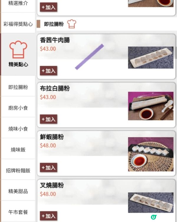 週末約埋朋友去ISquare彩福皇宴嘆茶，多款點心製作精緻，...