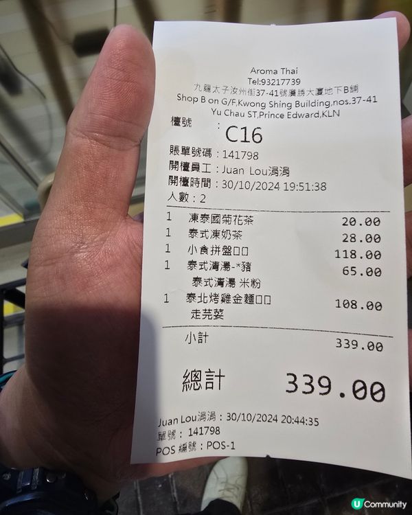 試試新派泰國麵