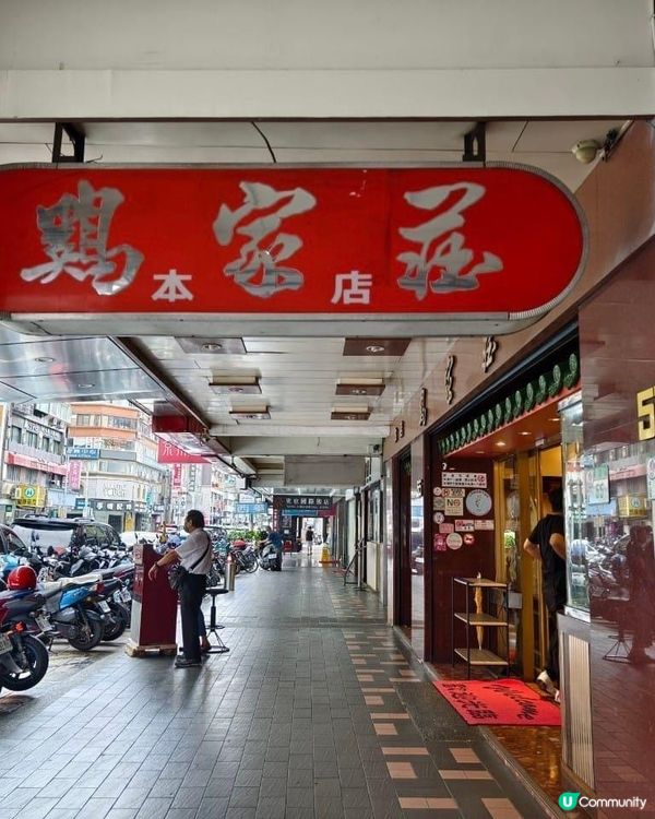 ## 台北必食雞卷！🤤  
## 雞卷天花板！炸到香噴噴！🔥