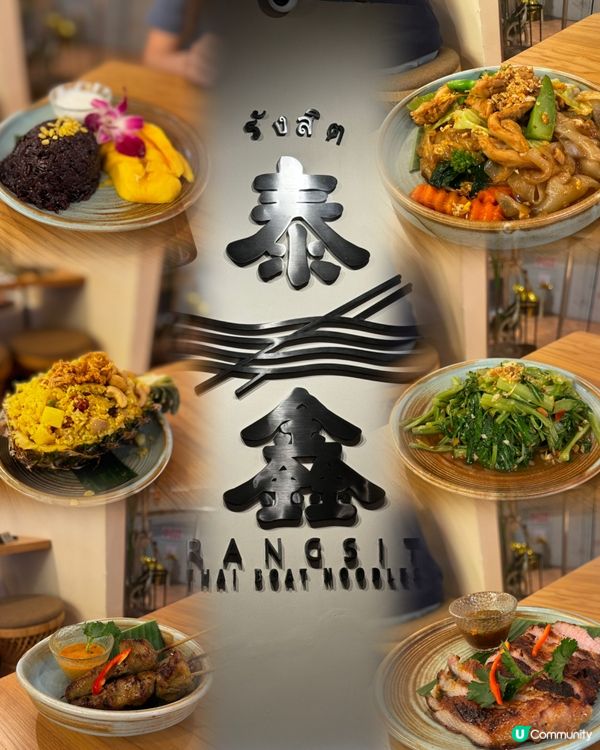 灣仔泰國菜食好西😋  身份證優惠抵到爛！