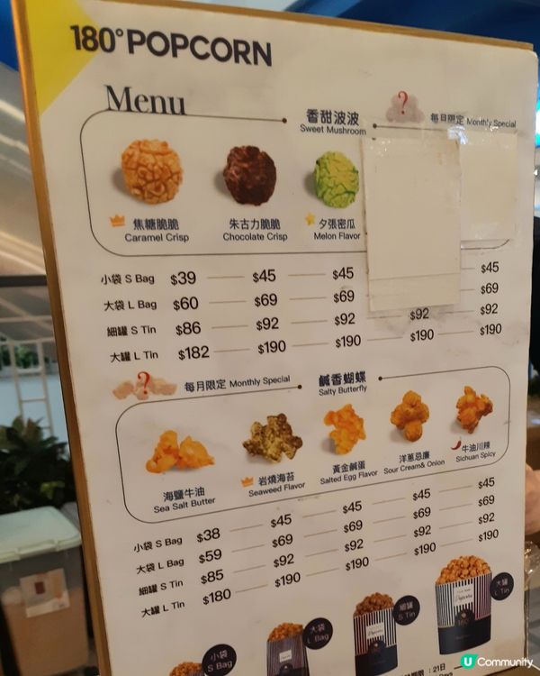 爆谷香氣逼人🤤  忍唔住又買咗！