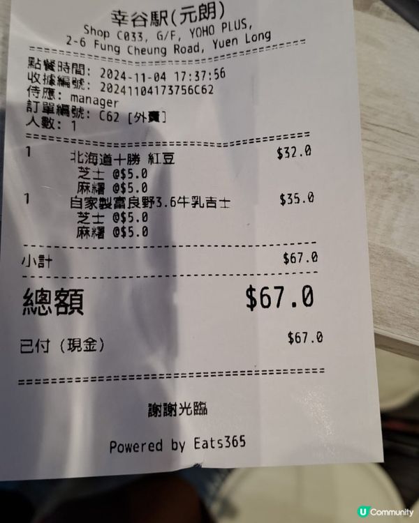 秒回日本🇯🇵超好味即製鯛魚燒🤤🤤