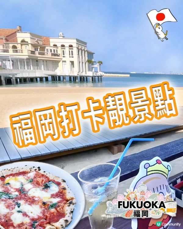 🇯🇵福岡海濱百道公園✨值得一到🌟