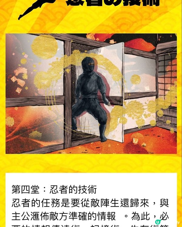 名古屋科學館的忍者學堂🥷🤫