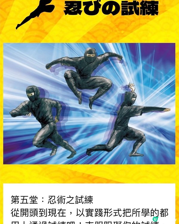 名古屋科學館的忍者學堂🥷🤫