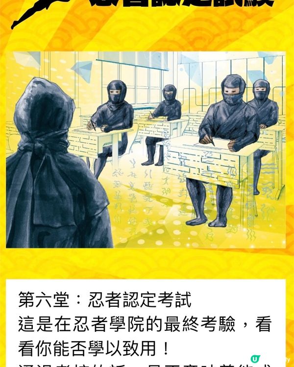 名古屋科學館的忍者學堂🥷🤫