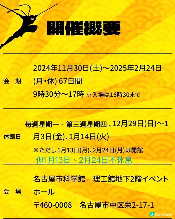 名古屋科學館的忍者學堂🥷🤫