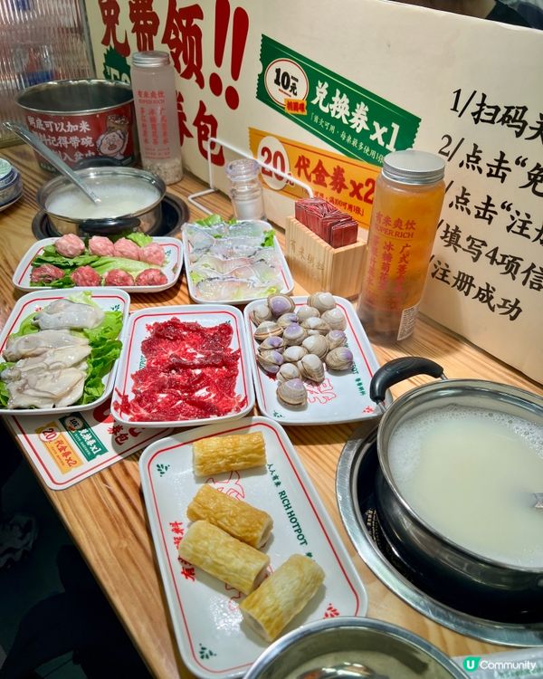 深圳｜平嘆豆漿粥底火鍋｜一人一鍋👯‍♀️🍲