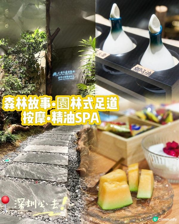 📍深圳必去💆🏻‍♀️SPA新天花板 - 森林系SPA館