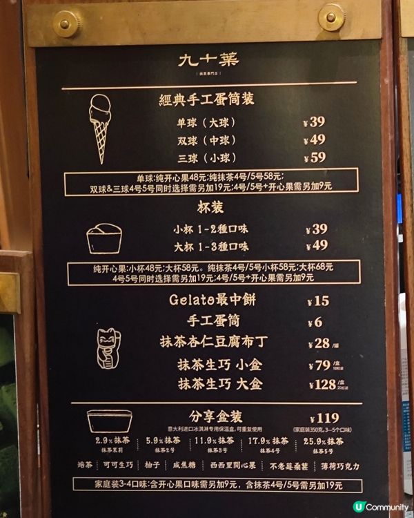 九十葉·抹茶專門店✨抹茶Gelato人氣之選