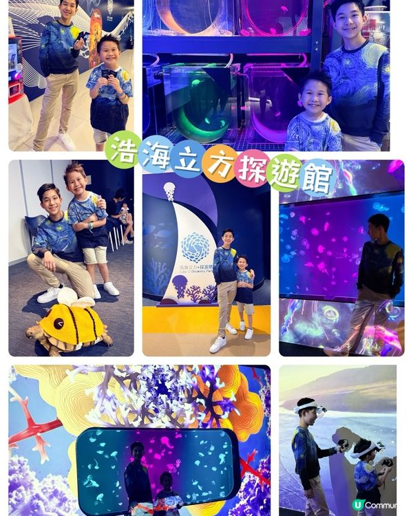 荃灣水母探索館